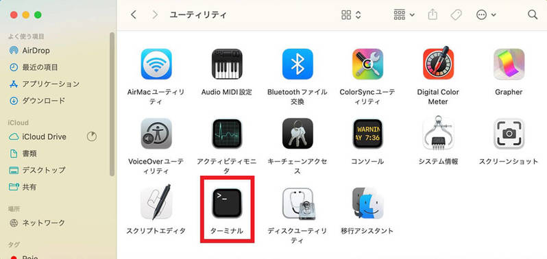 【Mac】システムデータを減らす方法 – 内部ストレージ容量を圧迫している可能性も