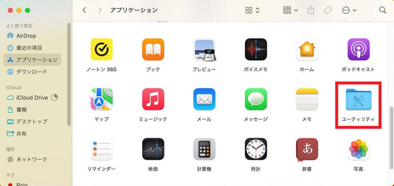 【Mac】マウスが認識せず接続できないときの対処法！