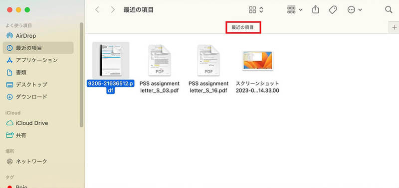 【Mac】「Finder」アプリの使い方やカスタマイズ方法を解説!