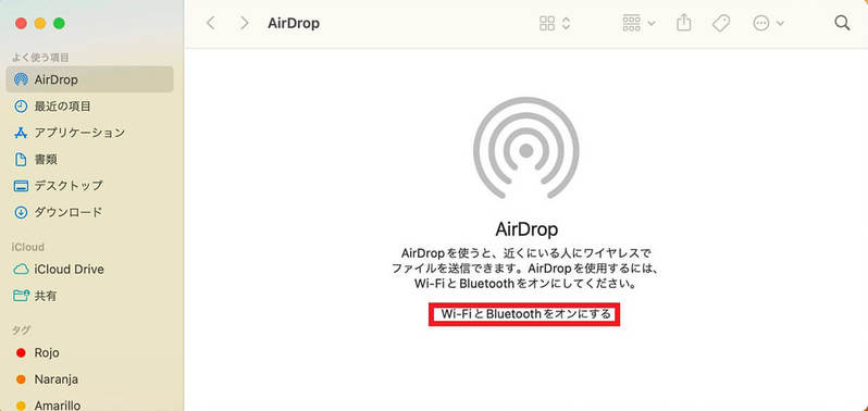 【Mac】「AirDrop」を利用できないときの原因と対処法を解説！