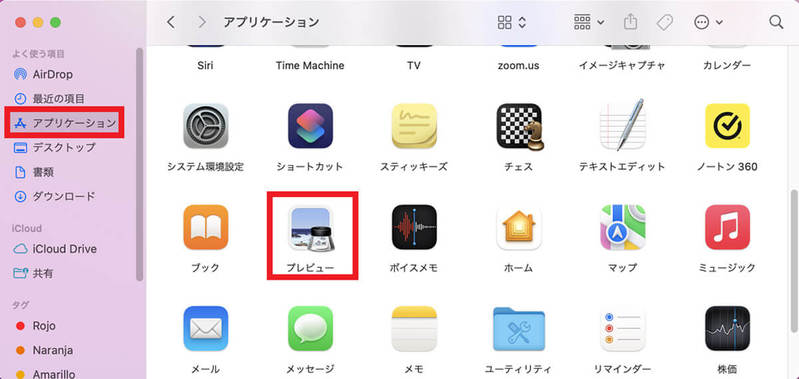 【Mac】プレビューで画像をトリミングする方法を解説！