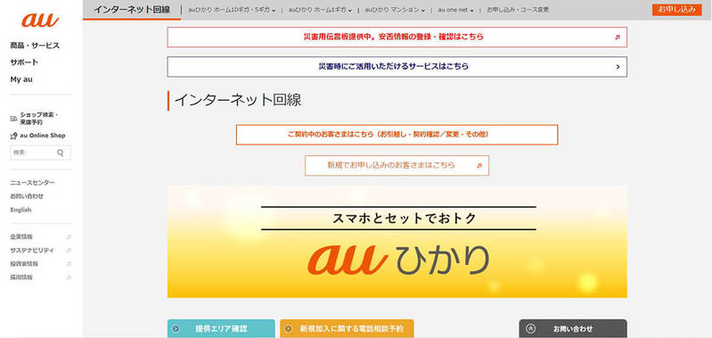 【2023最新】光回線おすすめ8選！携帯とのセット割でお得な回線の選び方も