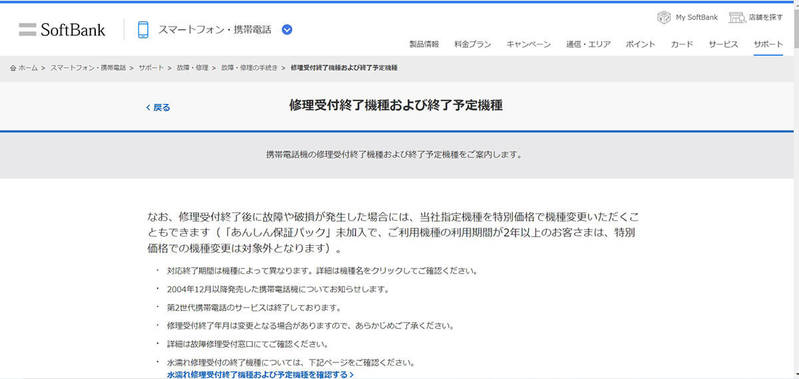 【Android】バージョンアップできない主な機種と原因/対処法 | 古いスマホは要注意