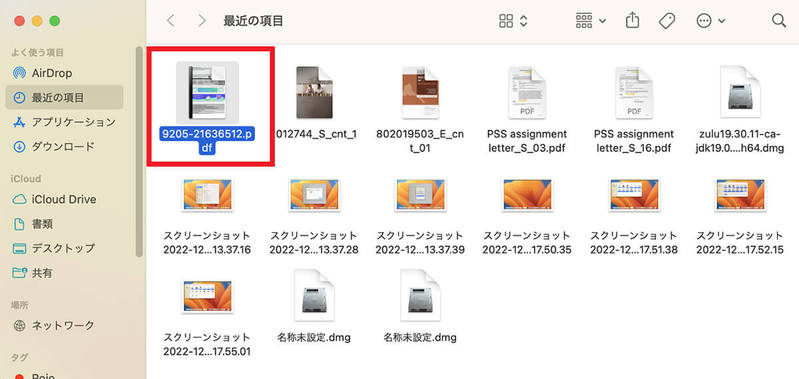 【Mac】「Finder」に保存されている複数ファイルを選択する方法 – 作業効率爆上がり!