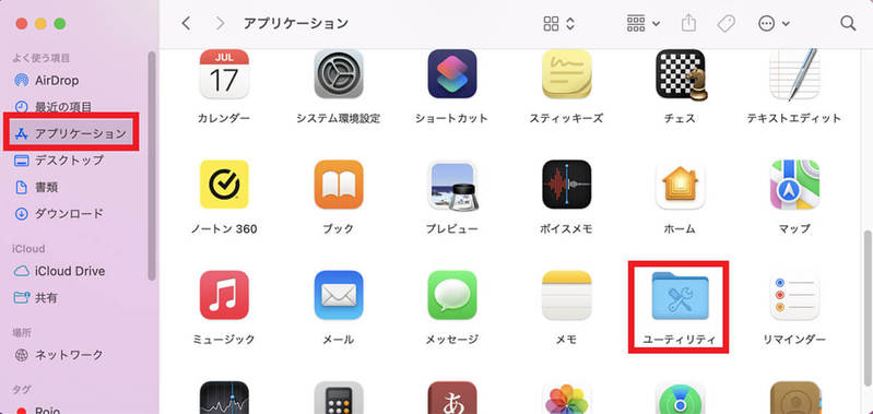【Mac】ファイル/フォルダにパスワードを設定する方法！