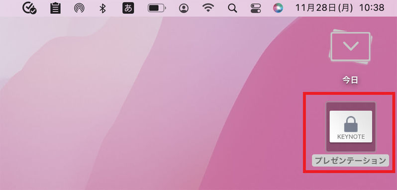 【Mac】ファイル/フォルダにパスワードを設定する方法！