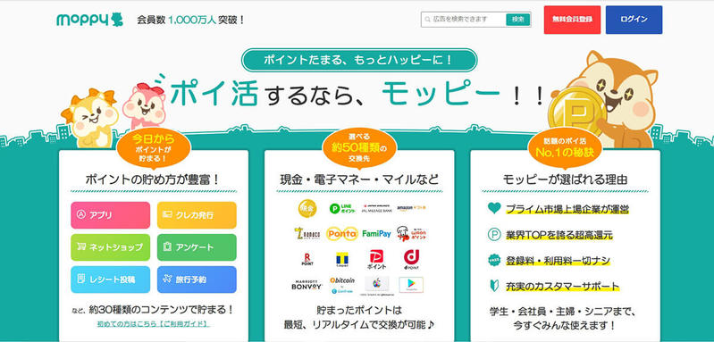 【2023】がっつり稼ぎやすいポイントサイトおすすめ7選 | 稼げる案件の選び方も