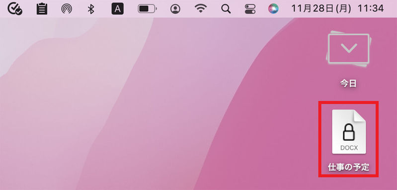 【Mac】ファイル/フォルダにパスワードを設定する方法！