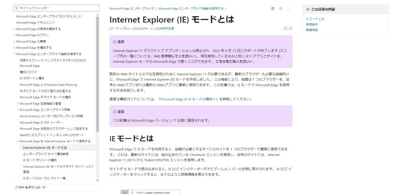 Internet Explorerがサポート終了。「やっとIEが消える！」「本当に困る」とさまざまな意見