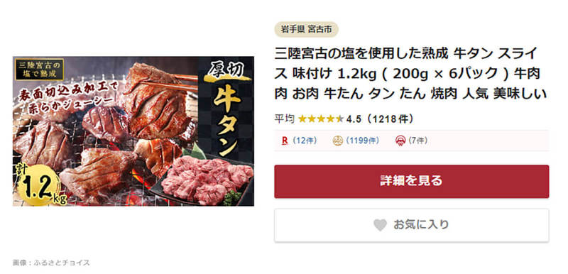【ふるさと納税】寄付受入金額自治体BEST10を発表！人気の返礼品はなんだった?