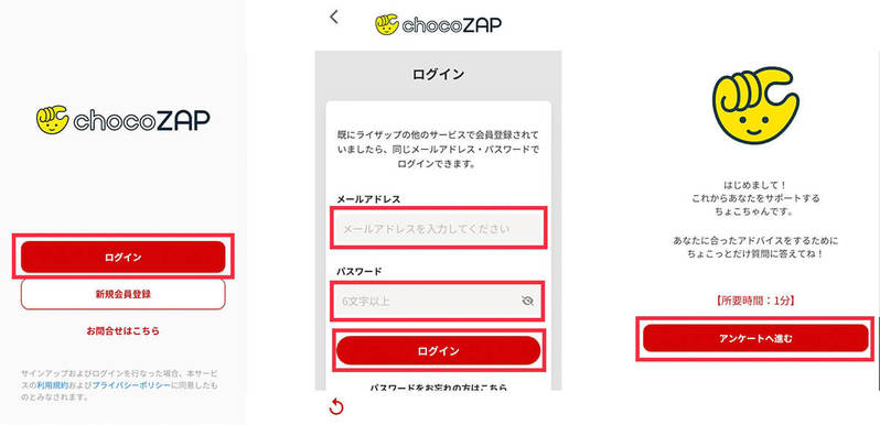 話題の「chocoZAP」に入会→利用した結果「気になる点もあるけど、お得感はあり」