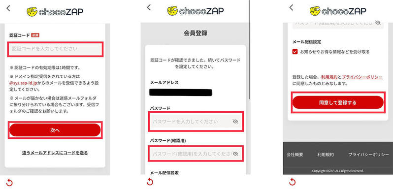 話題の「chocoZAP」に入会→利用した結果「気になる点もあるけど、お得感はあり」