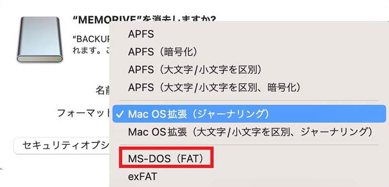 【Mac】USBメモリをフォーマット(初期化)する方法