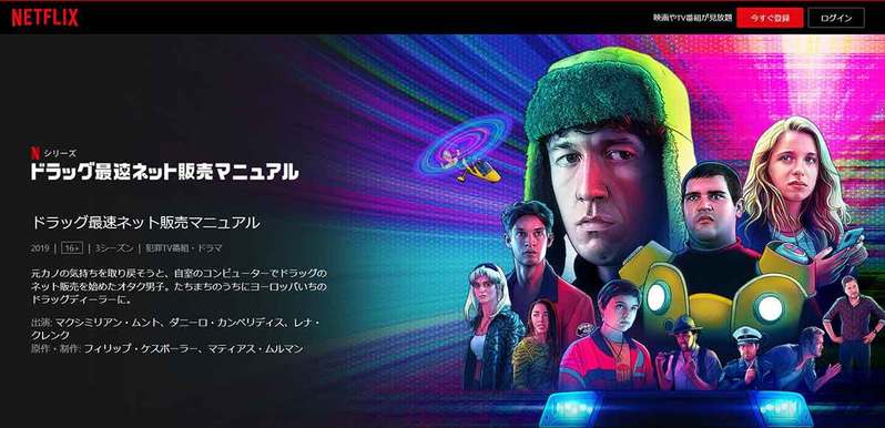ダークウェブを見たら酷い目にあう？入り方/実際に買えるものや危険性