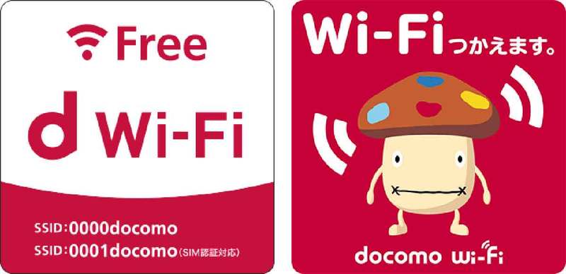 ドコモユーザーでなくても無料で使える「d Wi-Fi」の使い方を解説