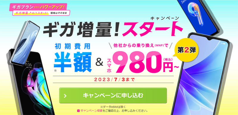 【激安!?】IIJmioのスマホ大特価セールで、中古iPhone 8（64GB）が4,980円 – 7月3日まで