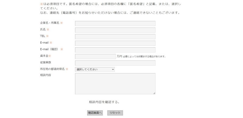下請かけこみ寺とは？ フリーランス/個人事業主も活用できる国公認の相談窓口