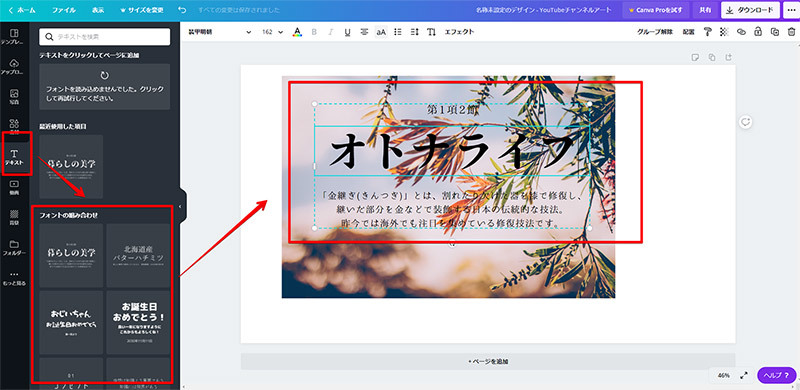 【YouTube】チャンネルアートにおすすめの無料フリー画像素材サイト5選! 設定と注意点も解説