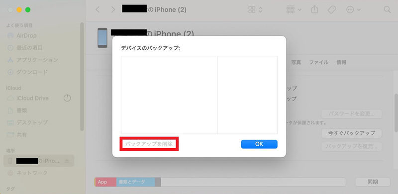 【Mac】システムデータを減らす方法 – 内部ストレージ容量を圧迫している可能性も