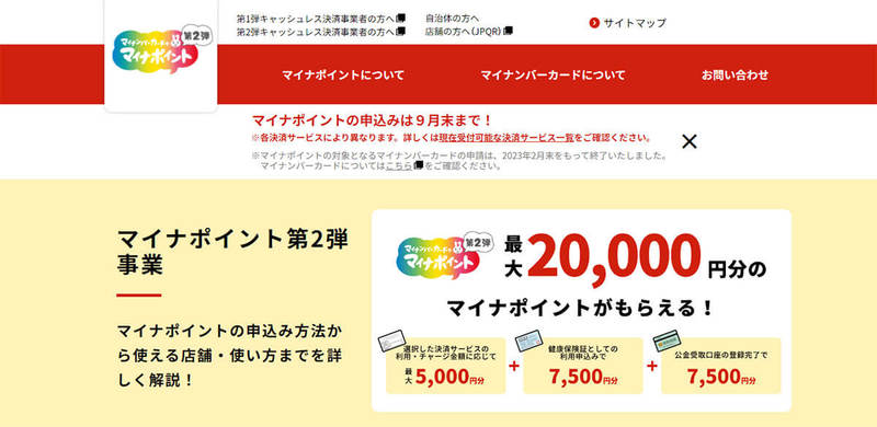 PayPayの「決済サービスID」と「セキュリティコード1」はどこ？調べ方・確認方法