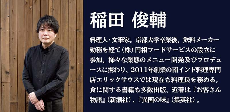 再現不能な一杯が誕生。日本各地から消えゆく希少な「伝統野菜」を、ちゃんぽんで。本場長崎で創業60年。贈答品としても親しまれるブランド「みろくや」の挑戦。