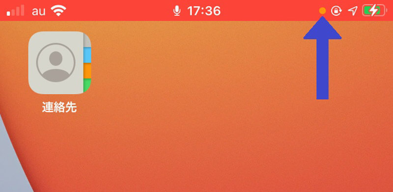 iPhoneの画面右上に表示される緑の点やオレンジの点は何？　勝手に点灯する理由