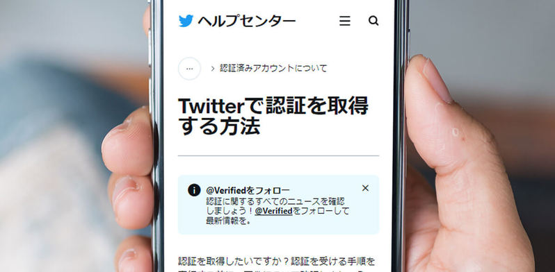 Twitterの認証バッジのアカウント、名前が変更できず詰んでしまった人が続出！