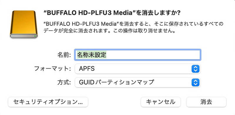 【Mac】外付けHDDをフォーマットする方法を解説！