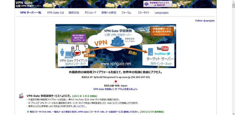 Torrentの仕組み/危険性とダウンロード方法・使い方!利用は違法かも解説