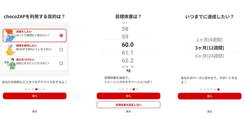 話題の「chocoZAP」に入会→利用した結果「気になる点もあるけど、お得感はあり」