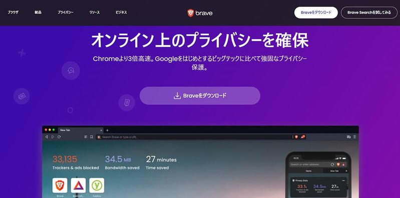 【Android向け】YouTubeをブラウザで開く方法 | Google Chrome・Brave対応版