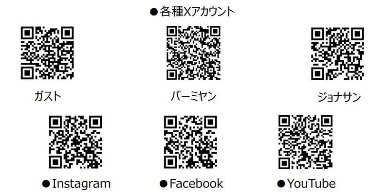 ガスト・バーミヤン・ジョナサン×鬼滅の刃キャンペーン！“味覚に全集中！”オリジナルコラボメニュー登場！