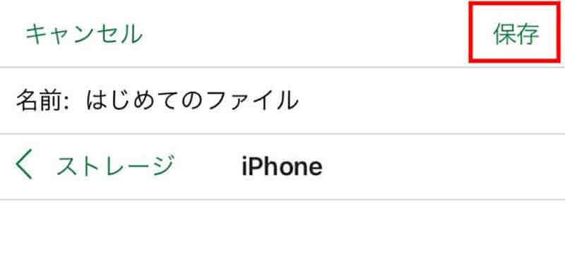 iPhoneでExcel（エクセル）を使う方法 – Excelファイルの閲覧・編集手順