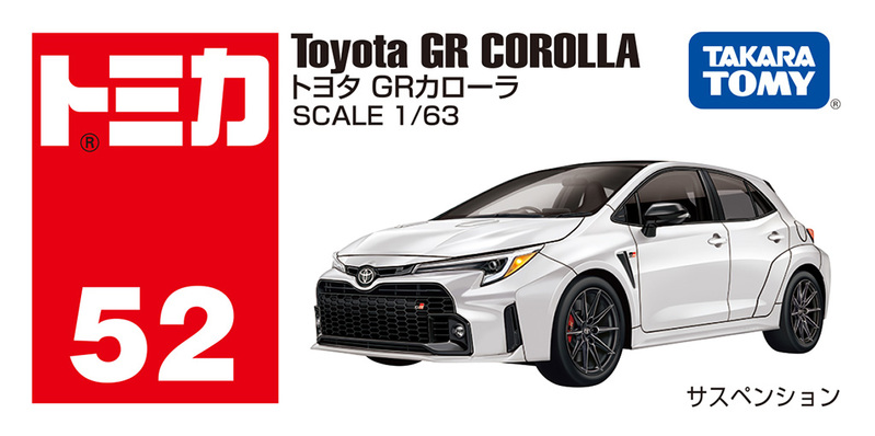 初回特別仕様はモリゾウエディション！タカラトミー、「トヨタGRカローラ」のトミカを今年9月発売へ！
