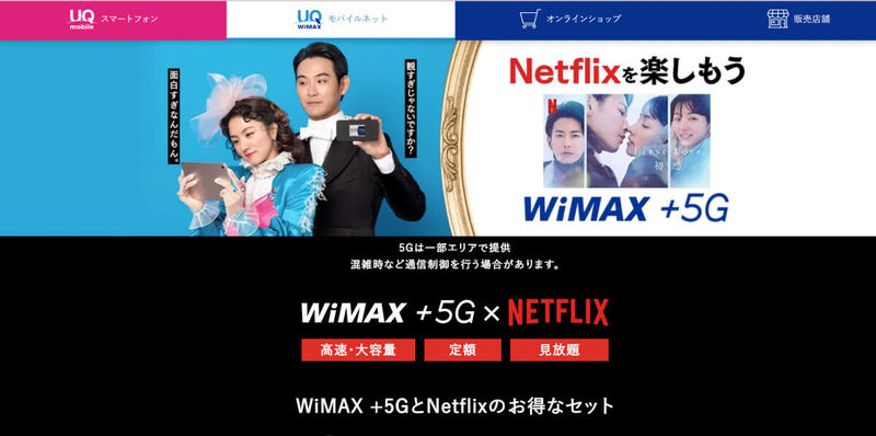 【最新図解】Netflix（ネトフリ）の月額料金プランはどれがおすすめ？最安から高画質まで全種比較！