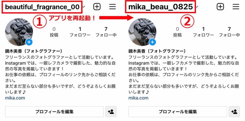 【Instagram】おしゃれなユーザーネーム（アカウント名）の付け方/変更方法