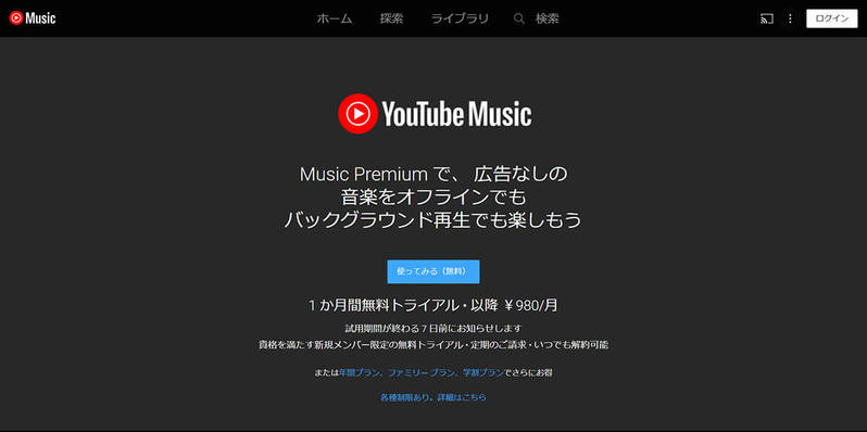 【厳選】スマホ向け無料音楽アプリのおすすめは？実はフル尺再生対応はわずか3社のみ！