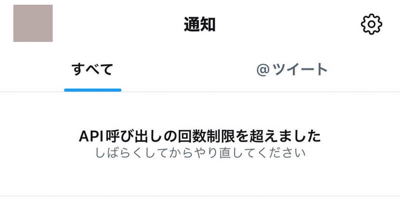 【2023年7月最新】X（旧Twitter）の使い方は従来通り？主な機能・仕様を最新画像付き解説