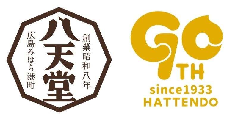<90周年企画> 凍ったまま食べる新感覚のくりーむパン新商品「まるでアイスなくりーむパン」八天堂オンラインショップで販売開始