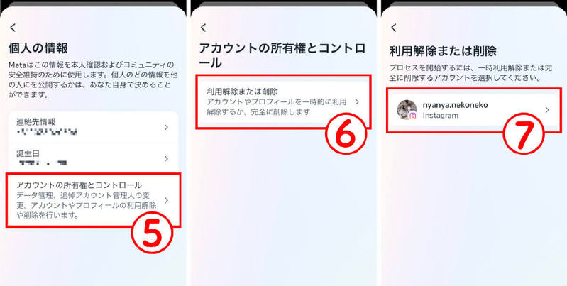 インスタのストーリーを足跡（既読）を付けないで閲覧する方法！アプリから機内モードまで