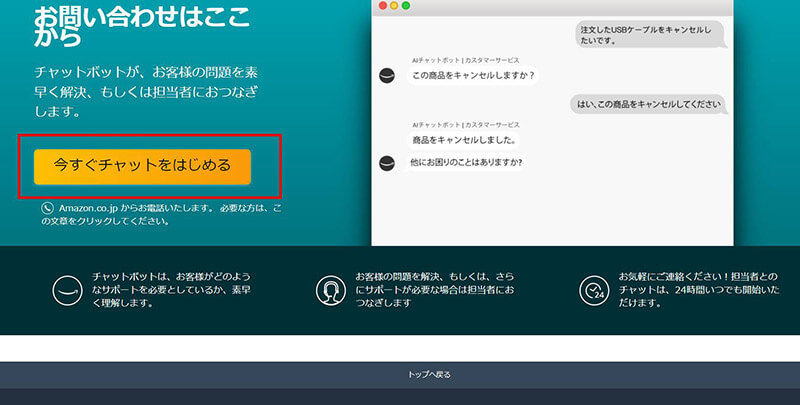 Amazonアカウントにログイン（サインイン）できない時の原因と対処法