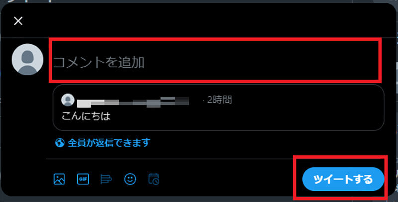 Twitterの「引用リツイート」とは？　使い方や非公開ツイートの仕組みなど解説