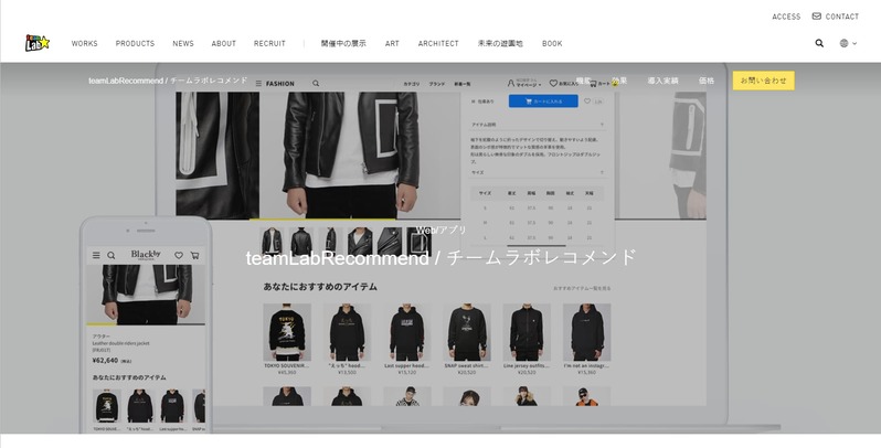 レコメンドエンジン10選　規模別おすすめツールの比較