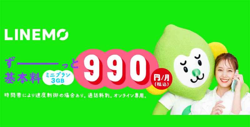 3Gガラケー終了。スマホに乗り換えるならどこが安い? 格安SIMなら月1GBで月額290円から!