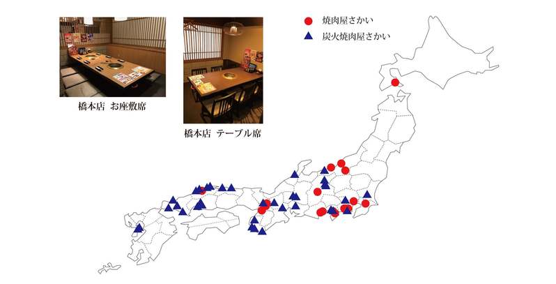 美味しさ・楽しさ・安心価格「焼肉屋さかい」韓国フェア開催！