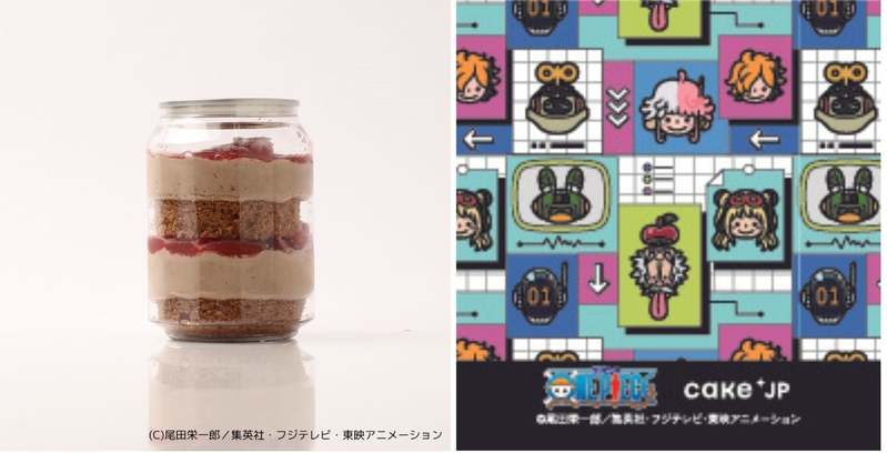 『ONE PIECE』エッグヘッド編×Cake.jpコラボケーキ缶自動販売機が新登場！”ケーキ缶ガチャ”で麦わらの一味のケーキ缶や、自販機限定のラベルシールつきケーキ缶が買える！