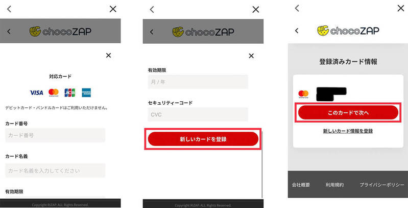 話題の「chocoZAP」に入会→利用した結果「気になる点もあるけど、お得感はあり」