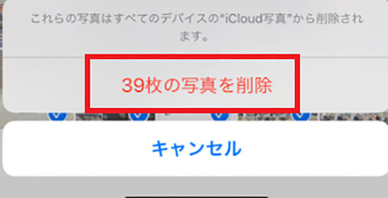 【iPhone】写真を削除する方法は？　一括削除・復元方法も解説！