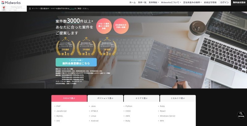 フリーランス向けエージェントサービス17選を徹底比較!評判から選ぶポイントまで解説