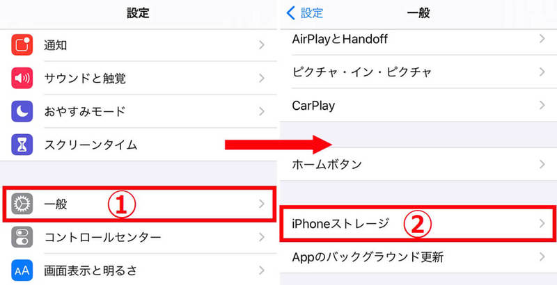 iPhoneストレージ「その他」が多い際の対処法｜データを削除/減らして容量を確保する手順